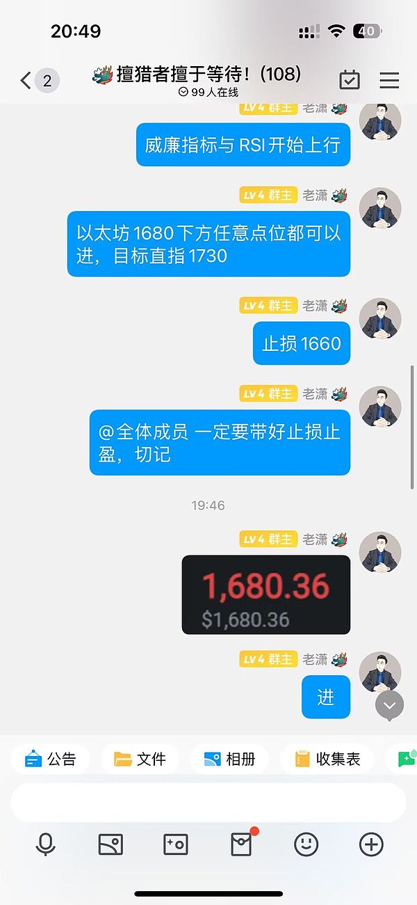 昨日多单完美止盈,大饼600点,以太30点,今日操作高空为主!