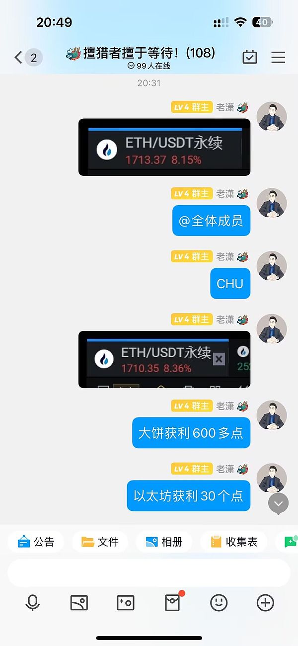 昨日多单完美止盈,大饼600点,以太30点,今日操作高空为主!
