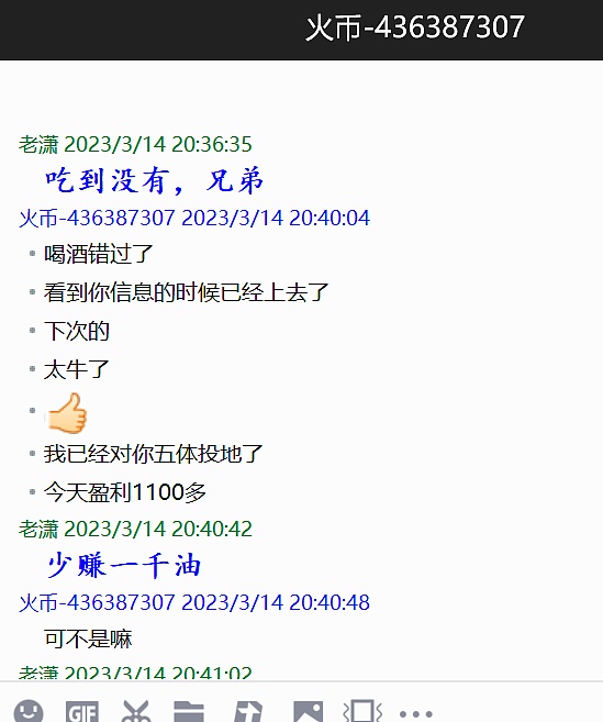 昨日多单完美止盈,大饼600点,以太30点,今日操作高空为主!