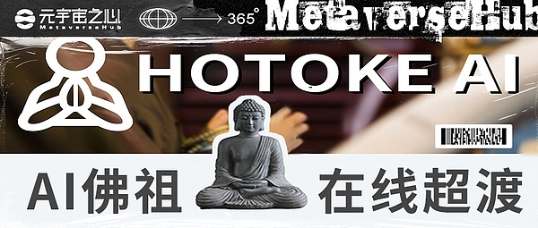 年轻人的新玩具：AI佛祖 ChatGPT如何“普度众生”？