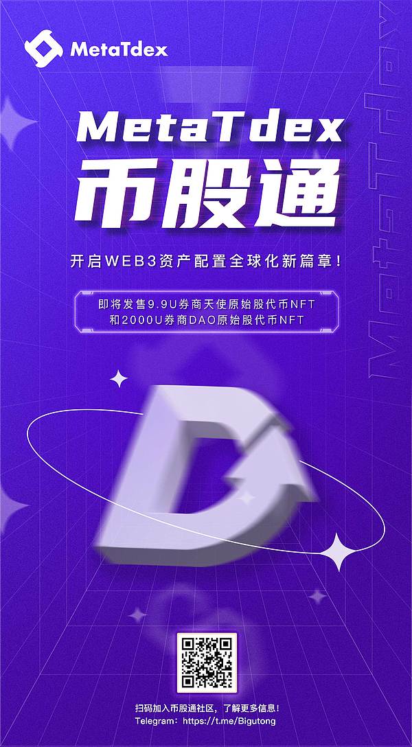 如何用加密资产购买股票