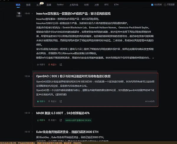 详细阅读:SOS会是币圈的黑马吗? SOS会是币圈的黑马吗?