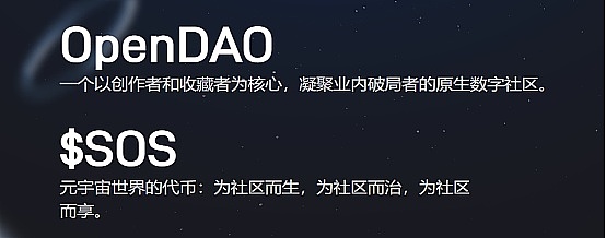 blur崛起后 曾经opensea的发动机sos如今怎么样了