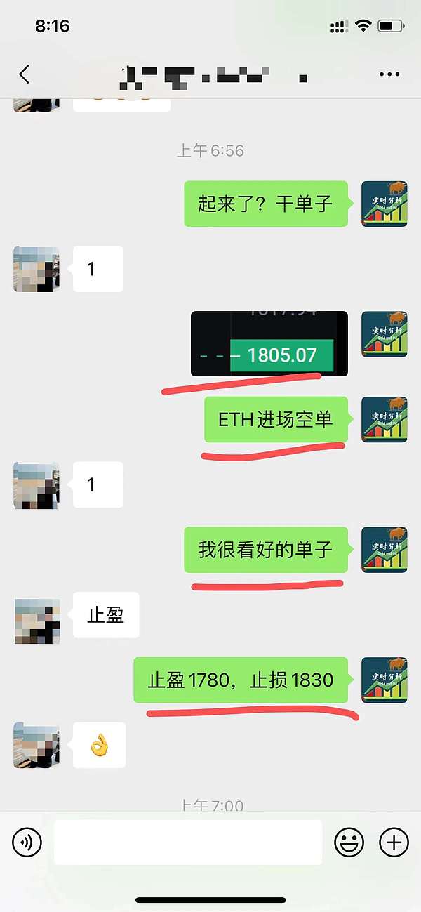 详细阅读:小神说币:恭喜 一大早 小神在ETH最高点布局的空单 完美止盈25个点 小神说币:恭喜 一大早 小神在ETH最高点布局的空单 完美止盈25个点
