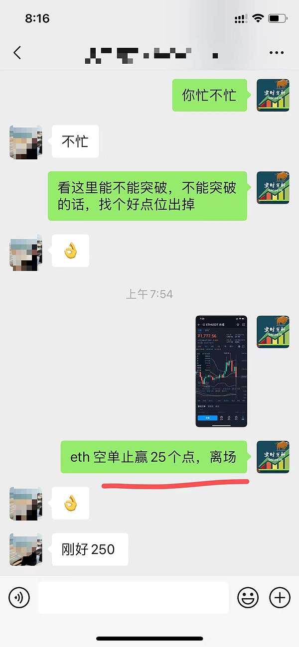 小神说币：恭喜 一大早 小神在ETH最高点布局的空单 完美止盈25个点