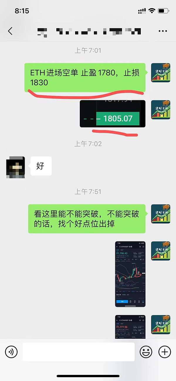 小神说币：恭喜 一大早 小神在ETH最高点布局的空单 完美止盈25个点
