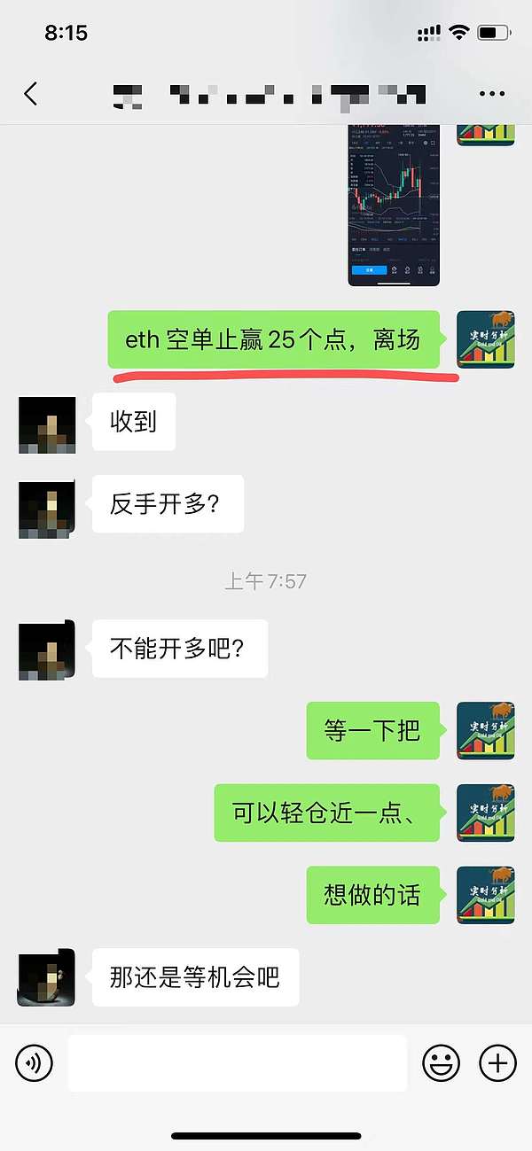 小神说币：恭喜 一大早 小神在ETH最高点布局的空单 完美止盈25个点