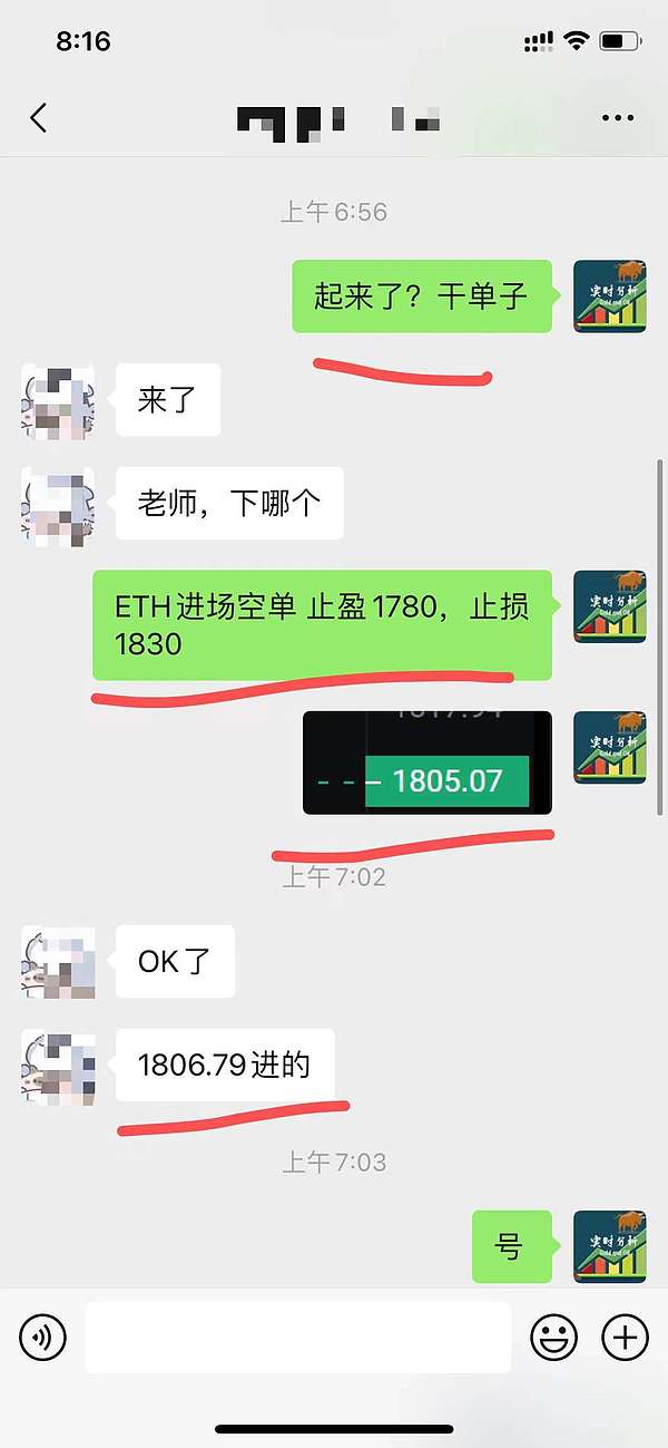 小神说币：恭喜 一大早 小神在ETH最高点布局的空单 完美止盈25个点