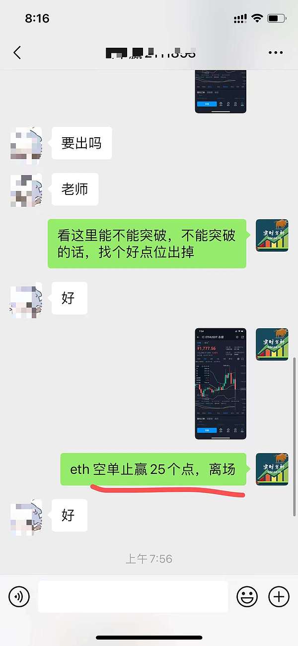 小神说币：恭喜 一大早 小神在ETH最高点布局的空单 完美止盈25个点