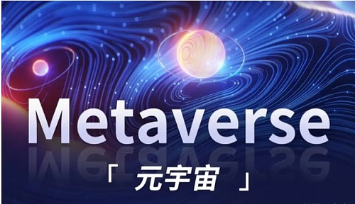 CSV元宇宙生态横空出世  开启人类元宇宙生活新纪元