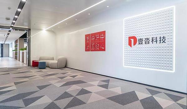 壹沓科技完成近2亿元B轮融资：构建数字机器人 实现业务超自动化