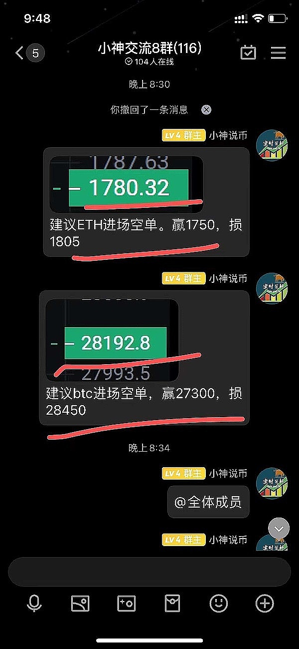 小神说币：恭喜 btc空单布局止盈400个点 ETH空单布局止盈25个点 太完美了