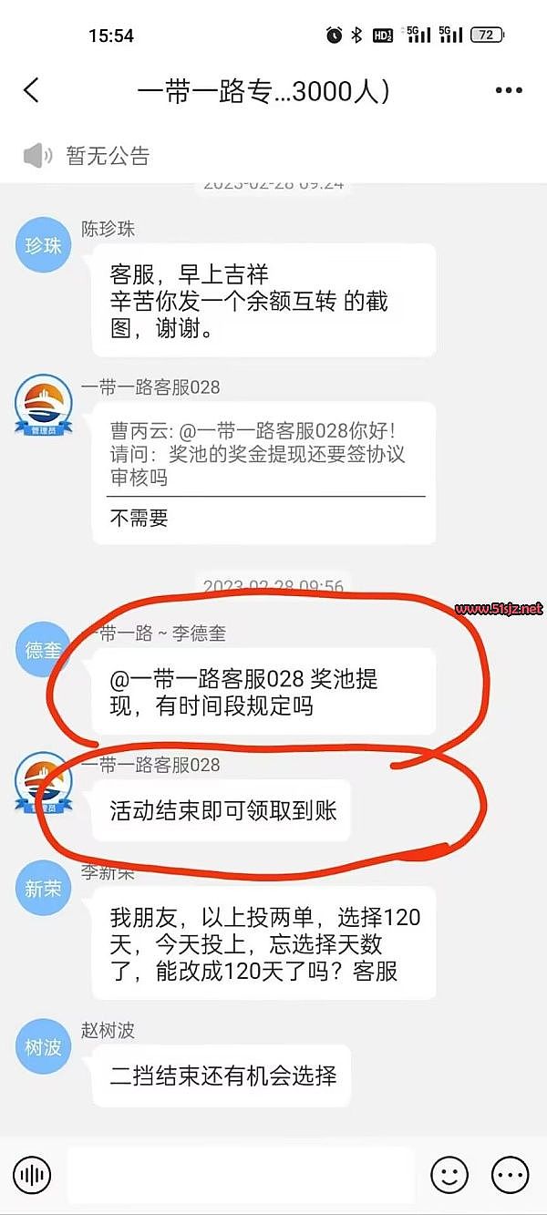 黑马一带一路每天签到0.33b价值150,福利津贴如实发放无广告体现快稳-第3张图片-首码圈