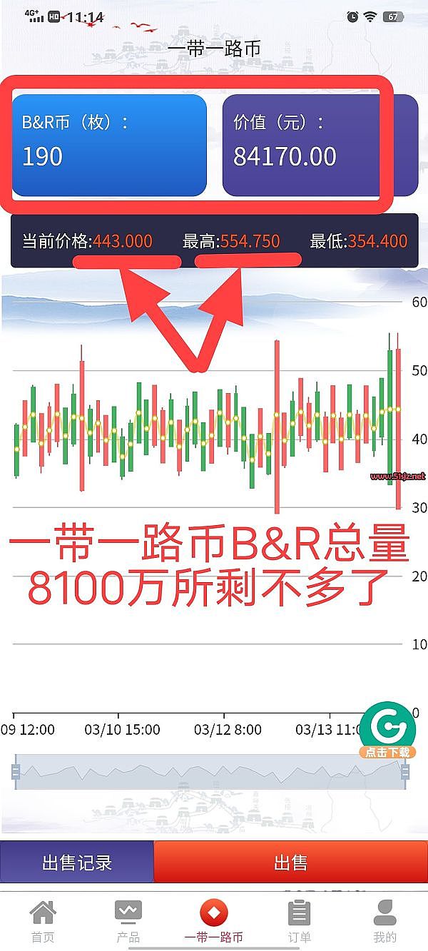 黑马一带一路每天签到0.33b价值150,福利津贴如实发放无广告体现快稳-第6张图片-首码圈