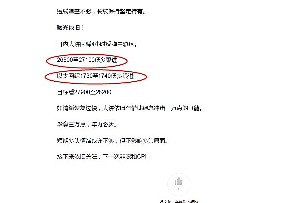币世界余勋3.23午间解读 大饼斩获1600点 以太120点 短期继续逢低做多 顺势而为