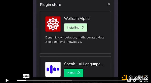 ChatGPT 官方Plugin Store 部分插件介绍和使用示例