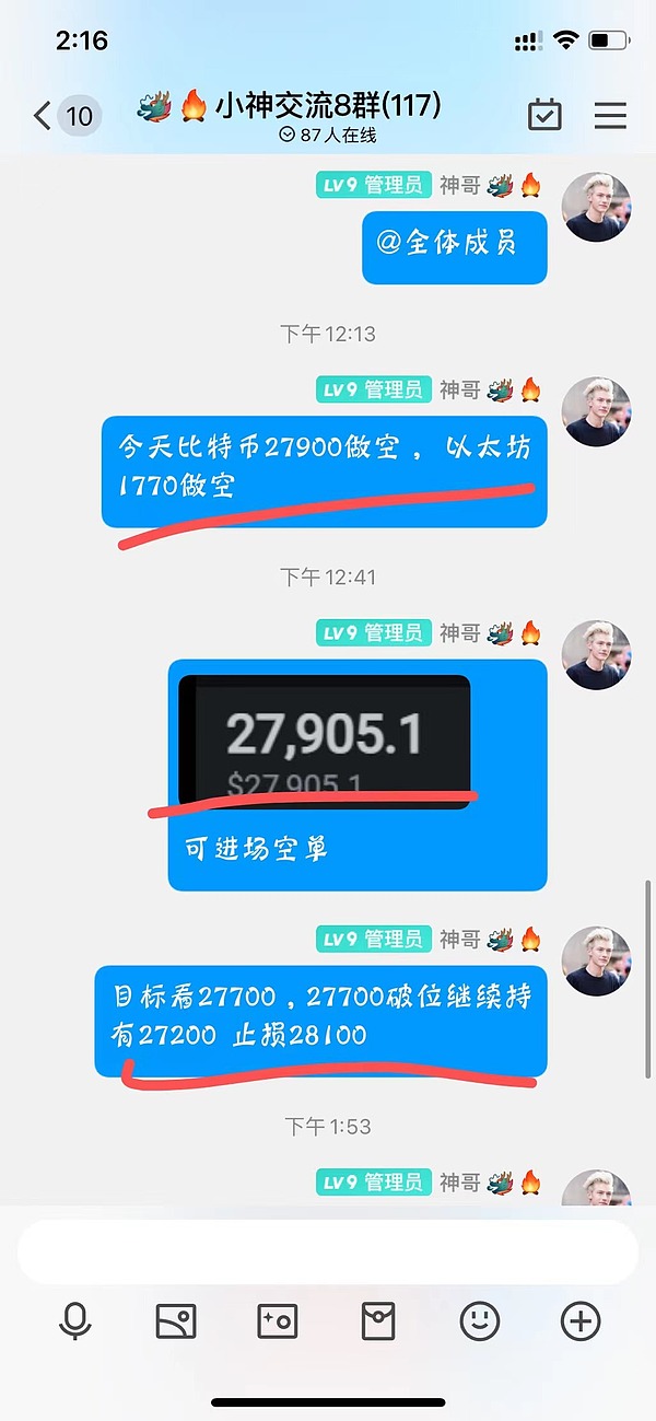 详细阅读:小神说币:恭喜 早晨布局的btc空单止盈200点 布局持续更新中 跟上小神带你飞 小神说币:恭喜 早晨布局的btc空单止盈200点 布局持续更新中 跟上小神带你飞