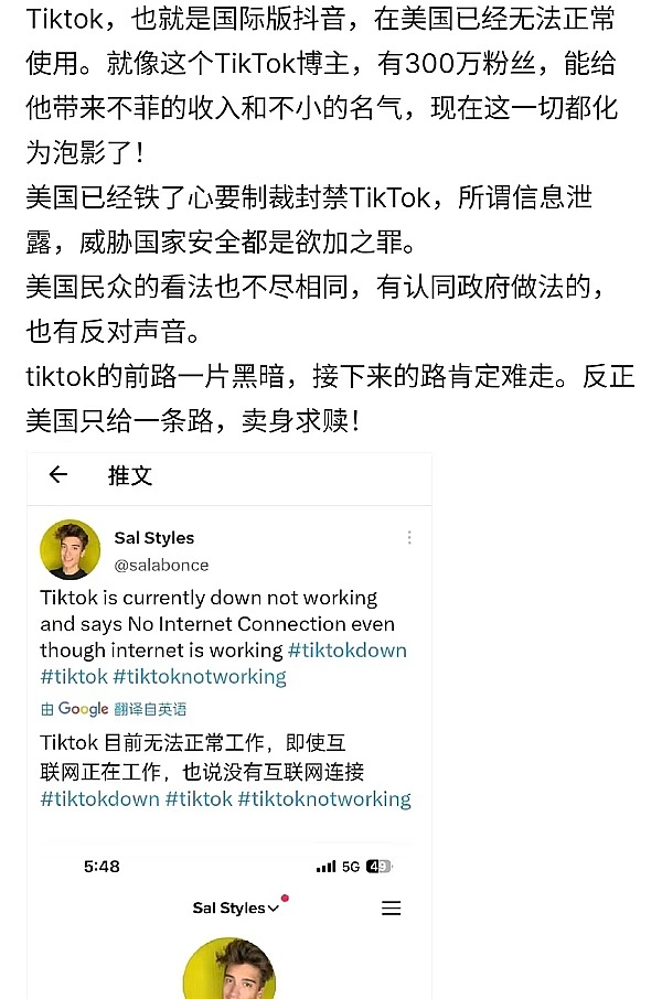 ​Tiktok也就是国际版抖音在美国已经无法正常使用、去中心化toktok将接力短视频市场