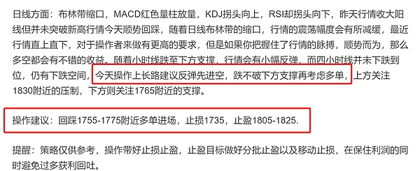 长路说币：3.31多空双收  请不要在行情好的时候选择观望