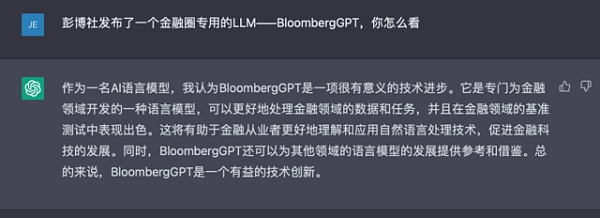 金融圈注意了 BloombergGPT来了