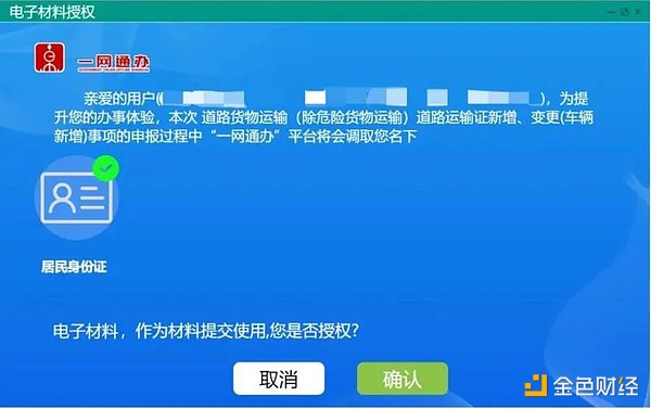 区块链帮您办事  让您“链”上青浦好办