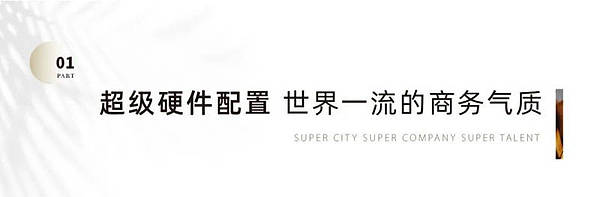 十年大成丨未来科技城百万方超级综合体完成最后一块拼图