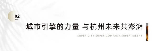 十年大成丨未来科技城百万方超级综合体完成最后一块拼图
