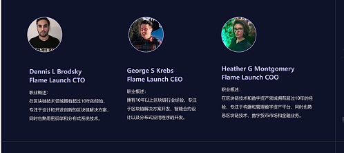 FIL链上的去中心化IDO平台——FLAME  要借着FVM的东风起飞？