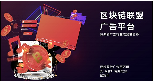 ADXCHAIN创新广告平台,为游戏产业带来颠覆性变⾰