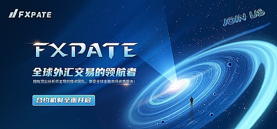 FXPATE 全球领先的智能化外汇一站式服务商