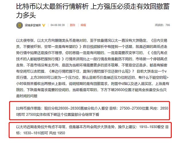 7号晚间比特币以太最新行情视频解析 小级别有所博弈 微微反弹继续空