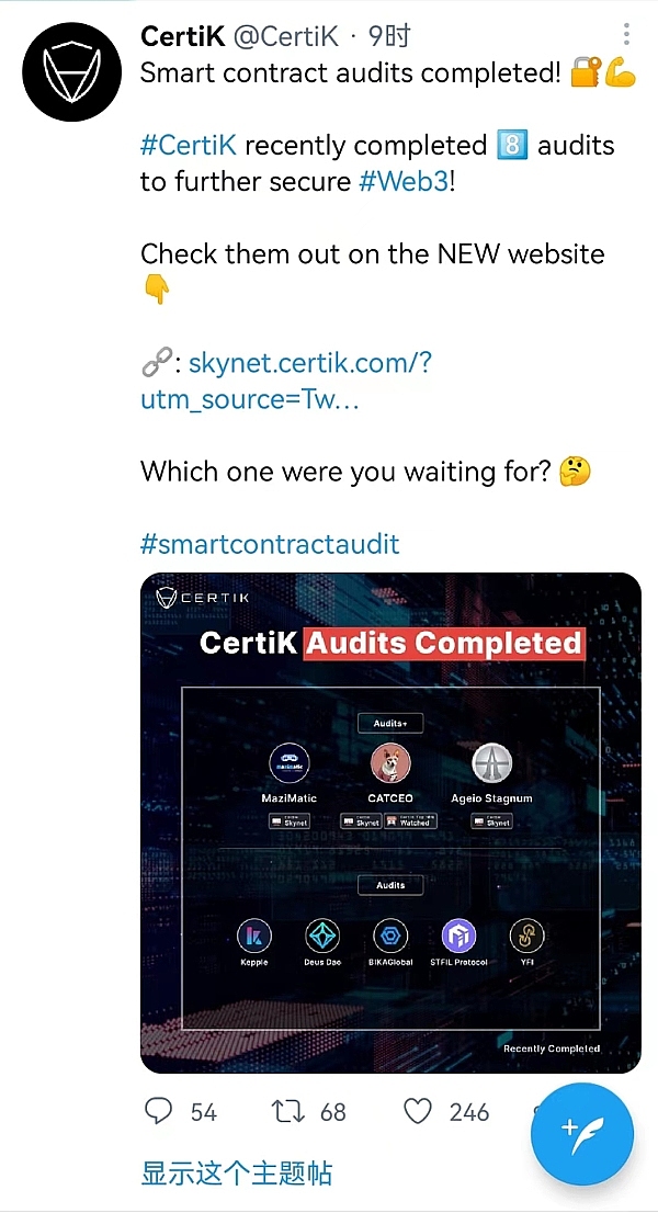 CK官方发推特提出YFI   币安链大姨父YFI被CK审计公司关注