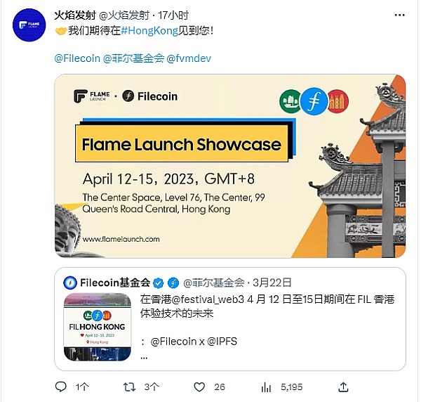 热门项目——火焰发射Flame Launch（FLT）