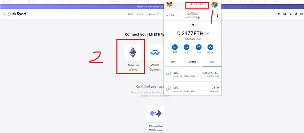 融资4亿6千万美金  明牌空投  zkSync全生态交互