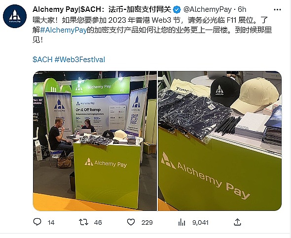 ACH在香港大会举行后市如何