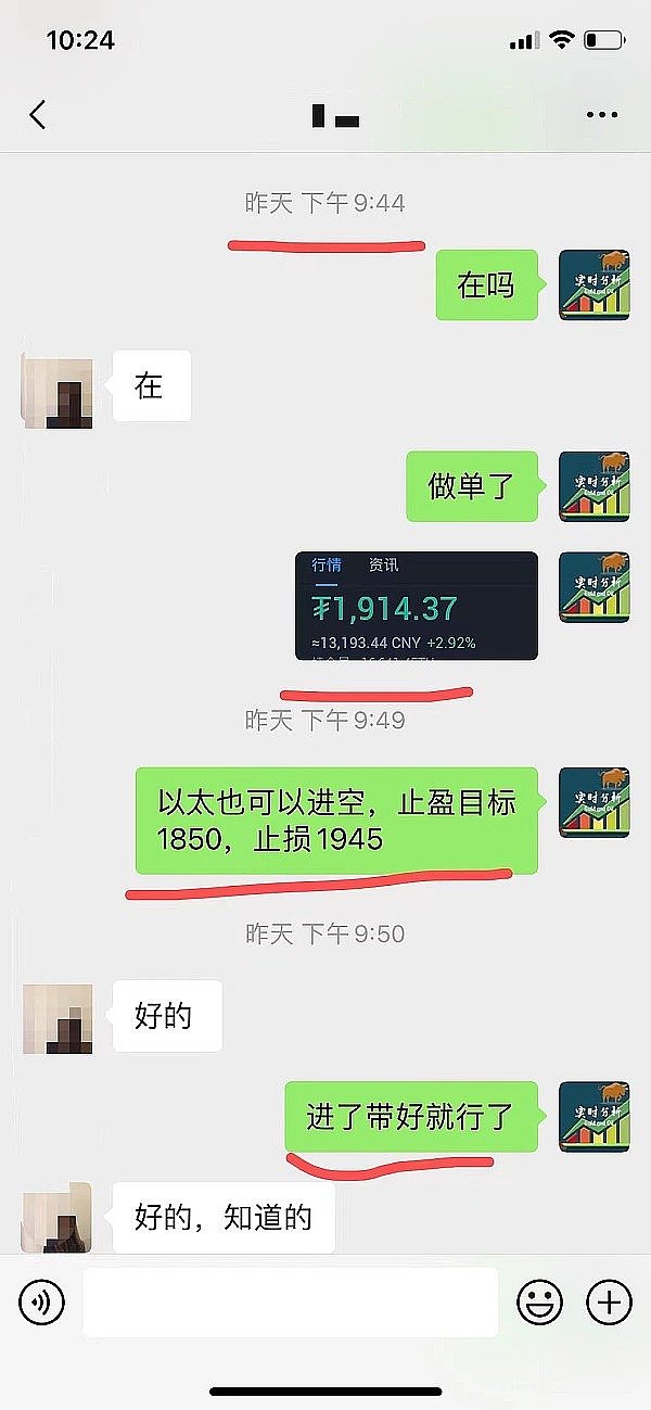 小神聊币：恭喜 btc空单盈利400点 eth空单盈利60个点 太给力了