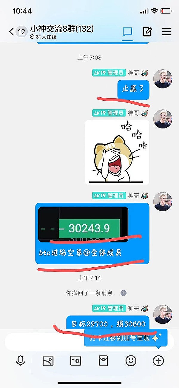 小神聊币：恭喜 btc空单盈利400点 eth空单盈利60个点 太给力了