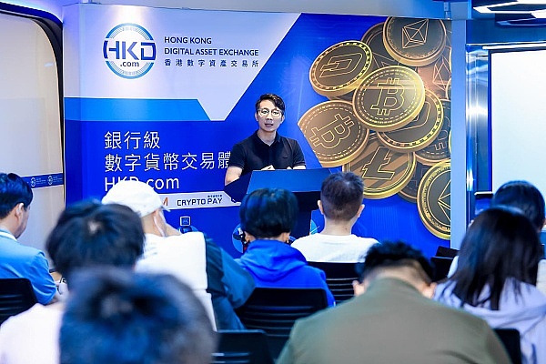 UtilityNet協辦的香港數字資產交易所與ESG Panda NFT聯合發佈會圓滿結束
