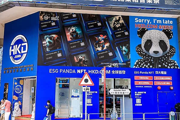 UtilityNet協辦的香港數字資產交易所與ESG Panda NFT聯合發佈會圓滿結束