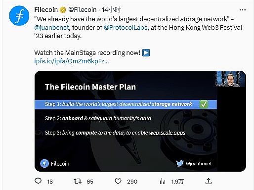 香港web3峰会下一个百倍币会是fil吗？