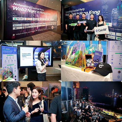 香港Web3嘉年华圆满结束CoinW2天3场主题活动开启赴港高光时刻
