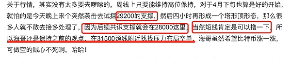 纵横币海：比特币29200如约而至,切莫安于一隅