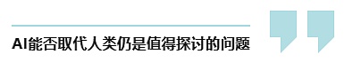 公开叫板 马斯克将打造寻求真相的“TruthGPT”人工智能