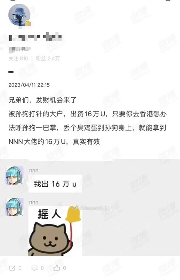 再给你一次机会 你会拿鸡蛋砸孙哥吗
