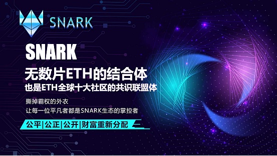 拓展全球市场——SNARK全球路演新西兰•奥克兰站即将震撼开启