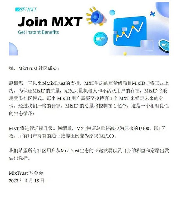 香港概念、AI概念、arb生态狂潮、DID板块集一身的MXT有何魔力？