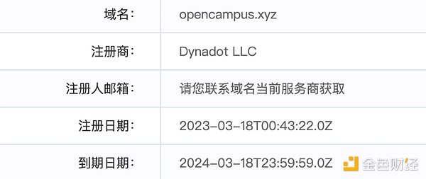 一文读懂Binance最新IEO项目Open Campus