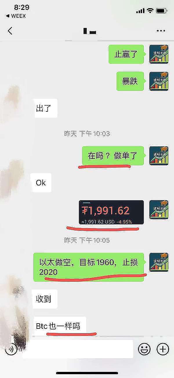 小神说币：恭喜 btc空单止赢500点 eth空单止赢30个点 太完美了