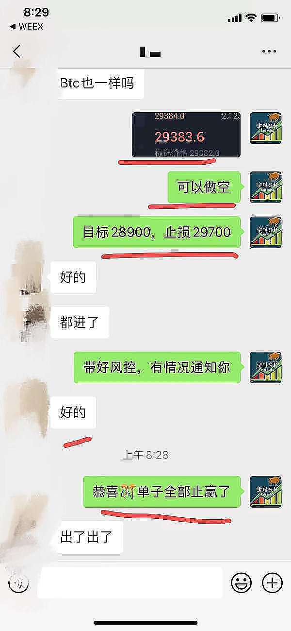 小神说币：恭喜 btc空单止赢500点 eth空单止赢30个点 太完美了