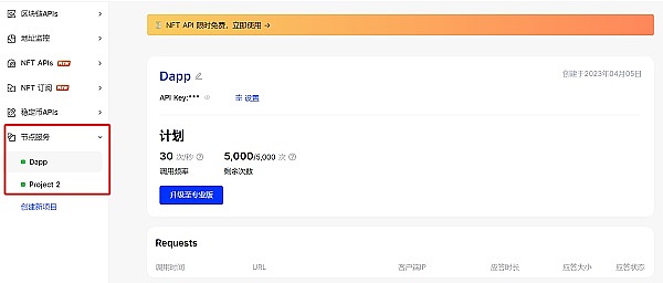 区块链节点服务商对比